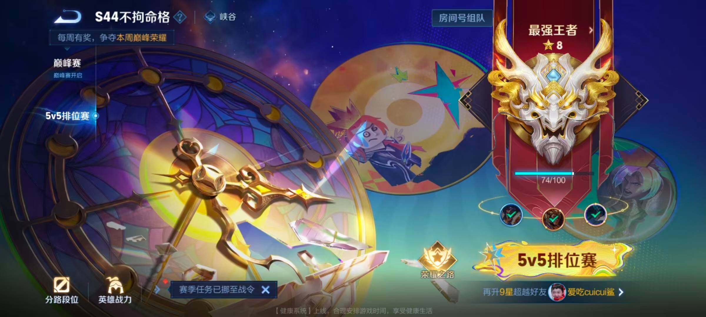 WZQM4549026王者荣耀账号详情图16