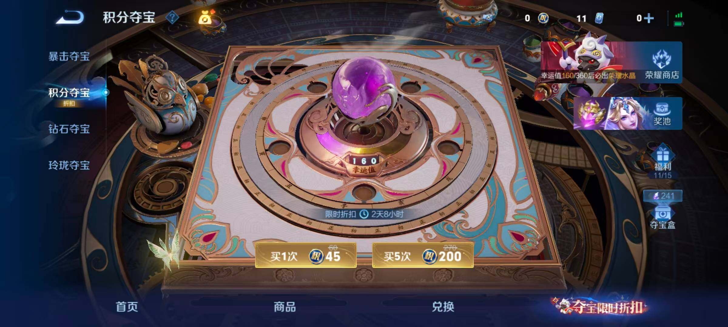 WZQM4549026王者荣耀账号详情图17