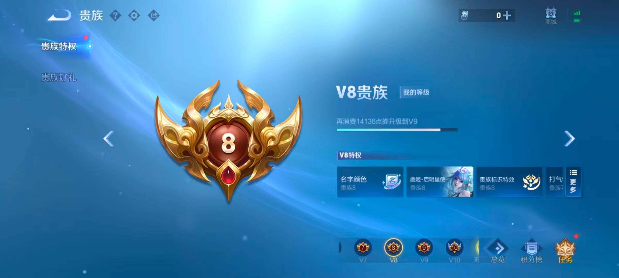 WZQM4549026王者荣耀账号详情图6