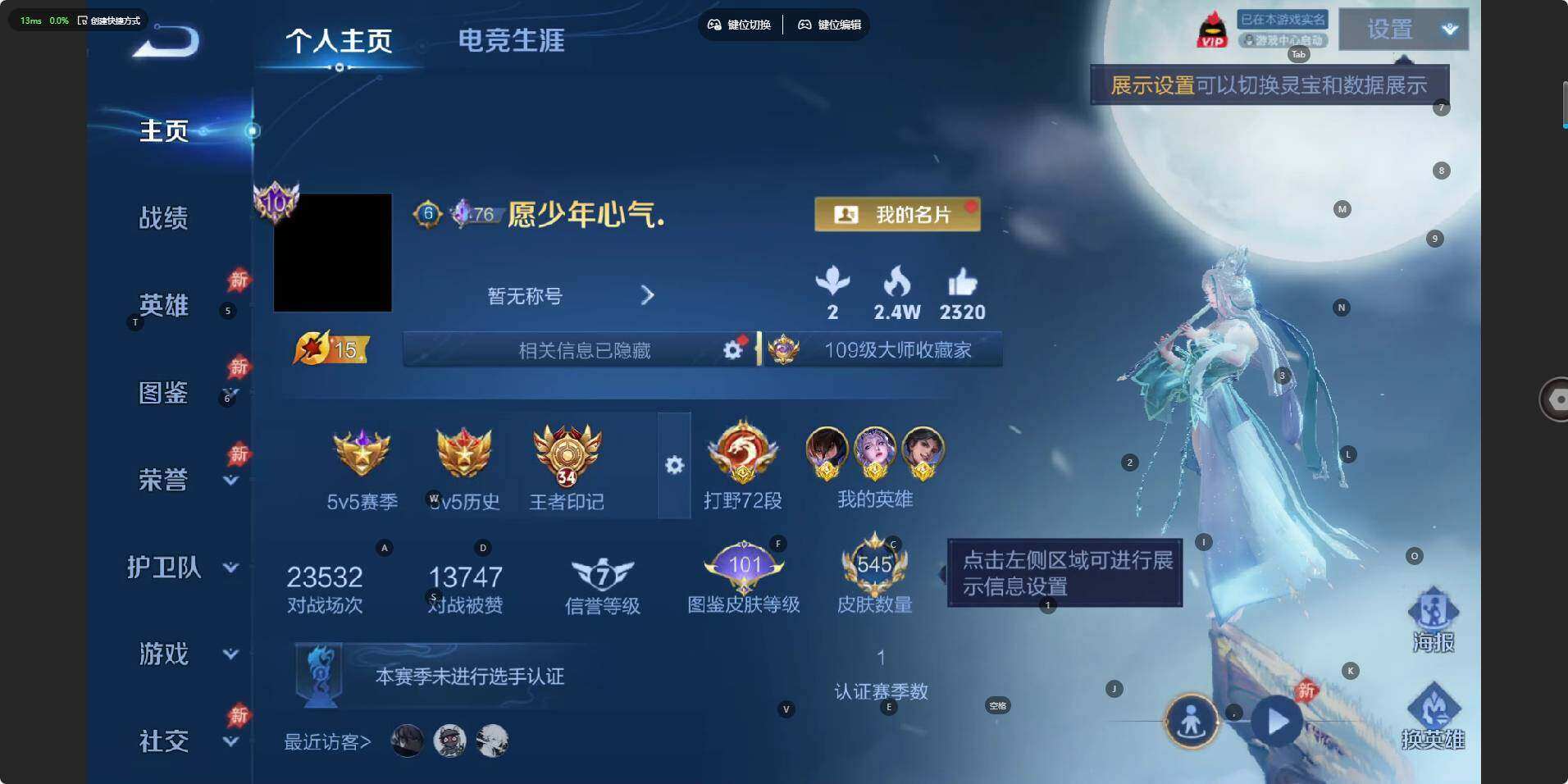 WZLX4548207王者荣耀账号详情图11 WZLX4548207王者荣耀账号详情图11