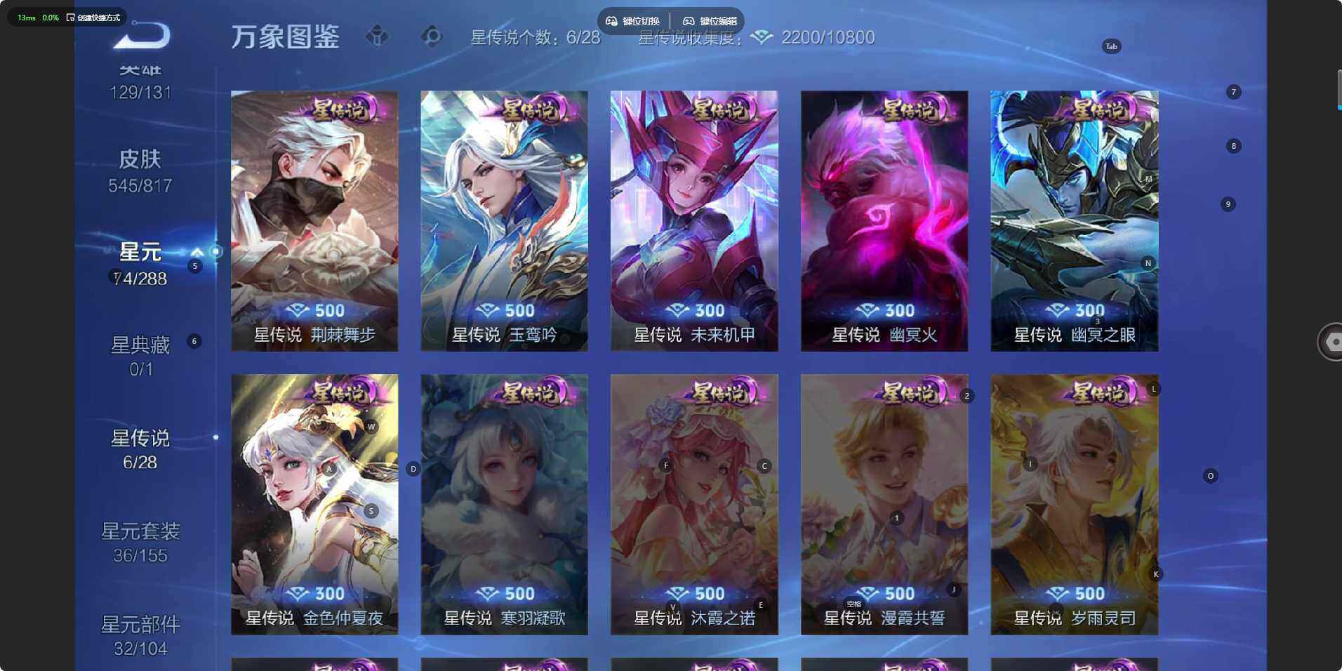 WZLX4548207王者荣耀账号详情图13 WZLX4548207王者荣耀账号详情图13