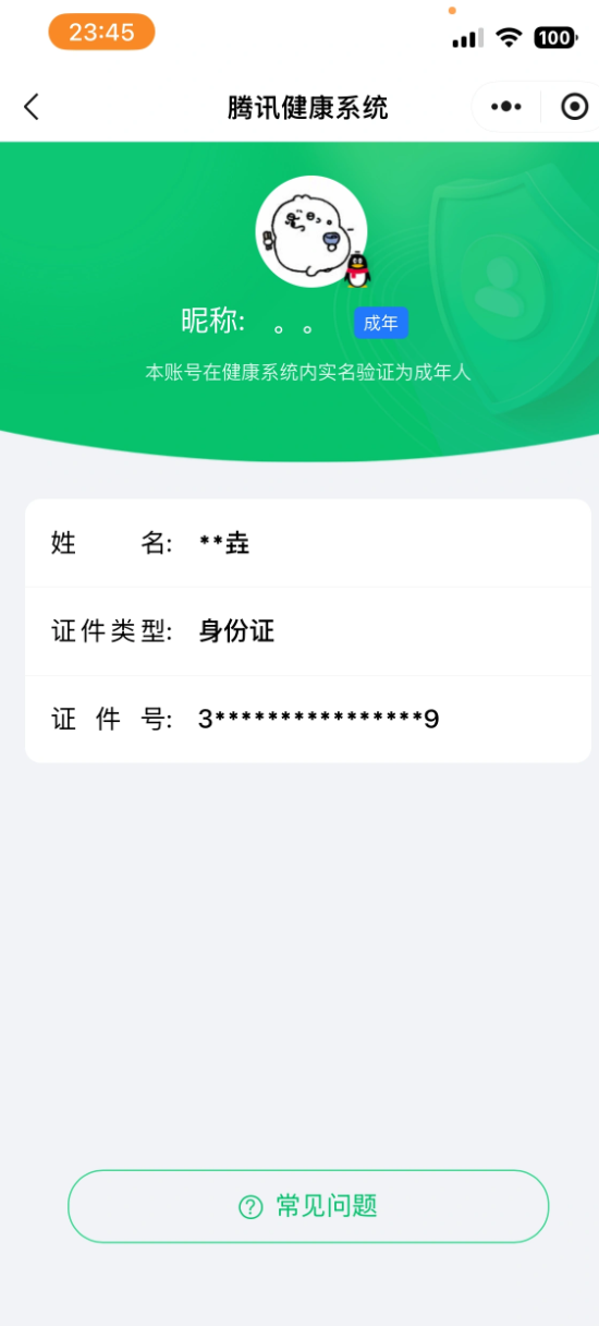SJZEY4231952三角洲行动账号详情图2 SJZEY4231952三角洲行动账号详情图2