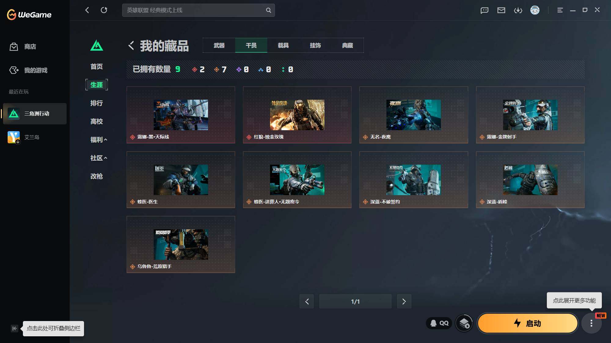 SJZEY4231952三角洲行动账号详情图3 SJZEY4231952三角洲行动账号详情图3