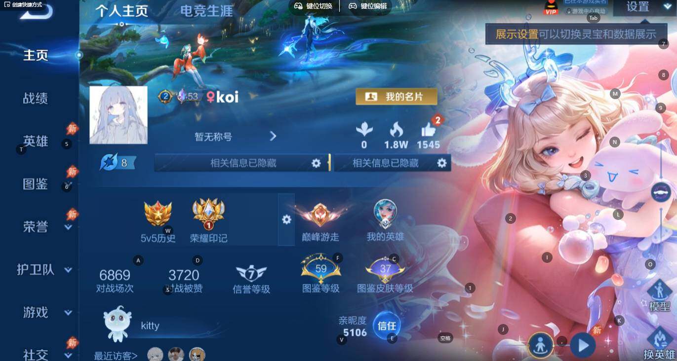 WZQM4547746王者荣耀账号详情图3 WZQM4547746王者荣耀账号详情图3