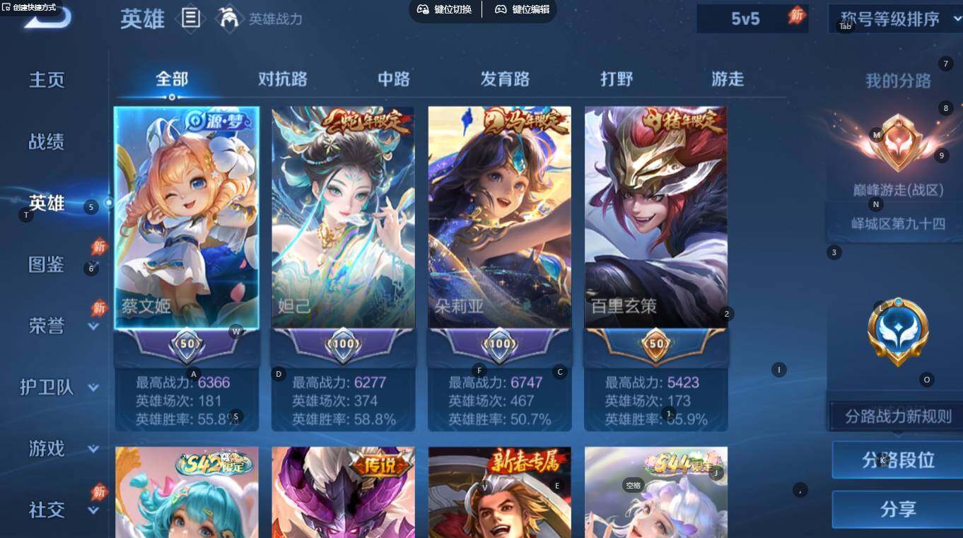 WZQM4547746王者荣耀账号详情图4 WZQM4547746王者荣耀账号详情图4