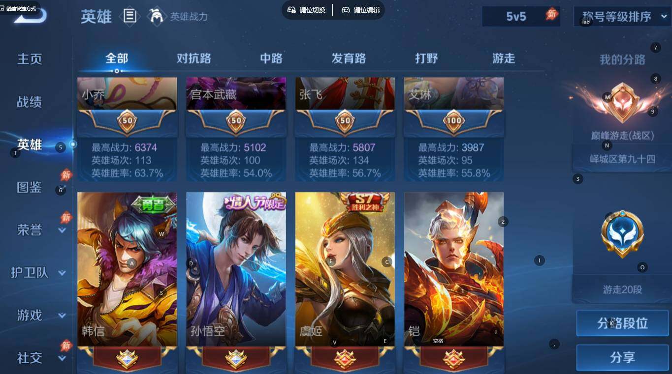 WZQM4547746王者荣耀账号详情图5 WZQM4547746王者荣耀账号详情图5