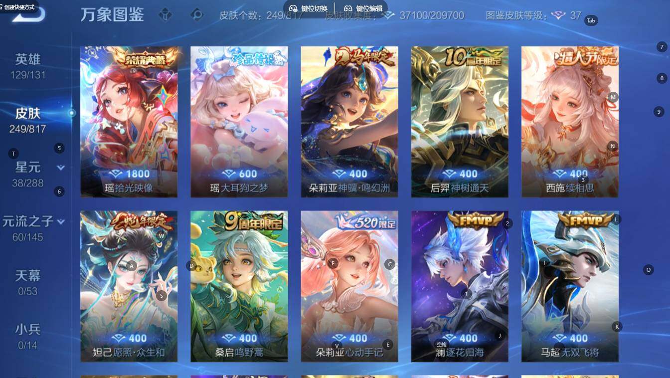 WZQM4547746王者荣耀账号详情图6 WZQM4547746王者荣耀账号详情图6