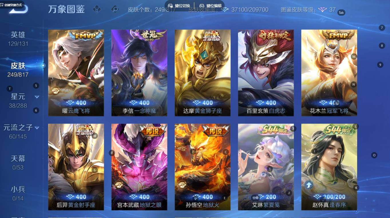 WZQM4547746王者荣耀账号详情图7 WZQM4547746王者荣耀账号详情图7