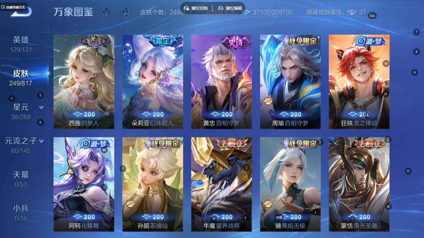 WZQM4547746王者荣耀账号详情图8 WZQM4547746王者荣耀账号详情图8