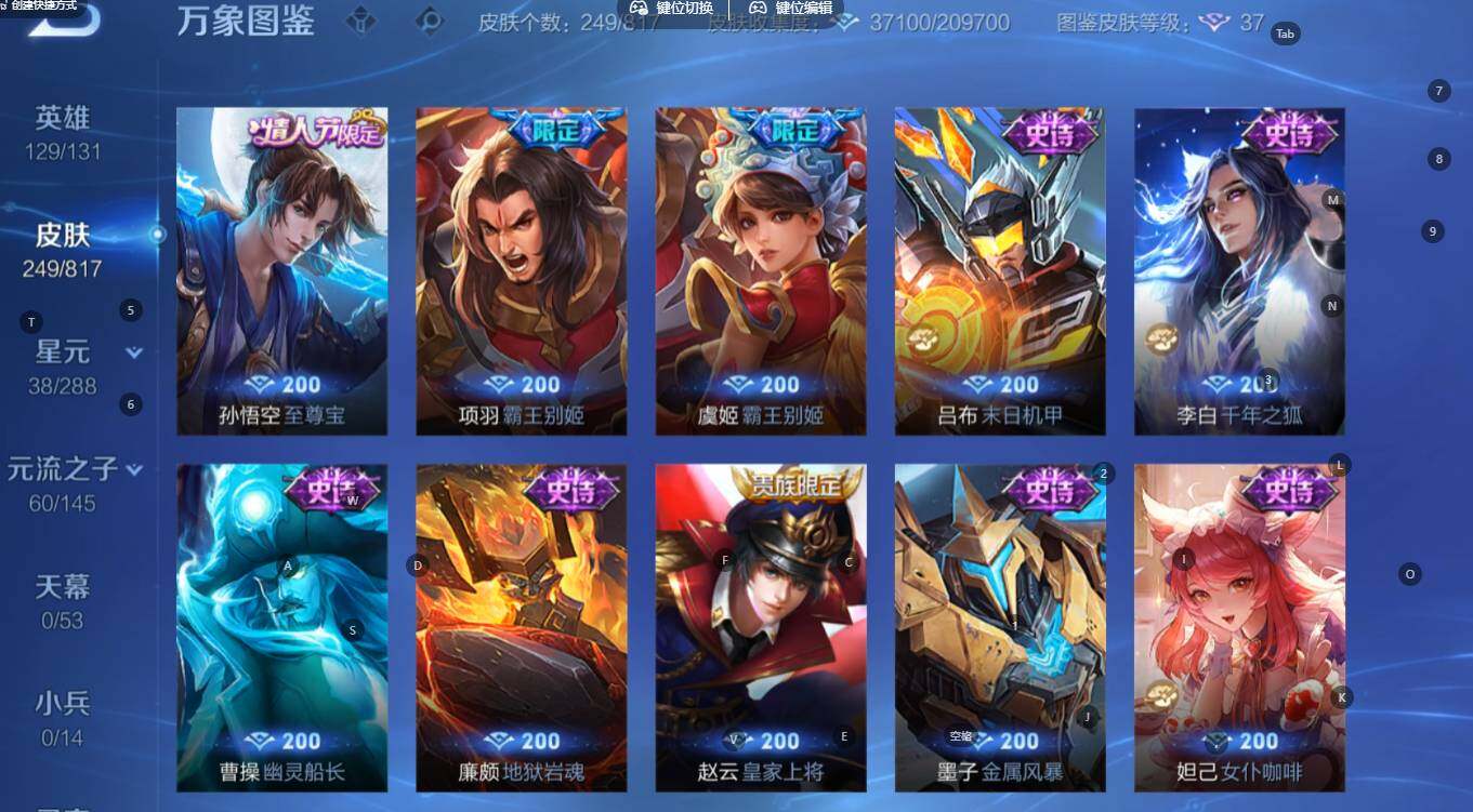 WZQM4547746王者荣耀账号详情图9 WZQM4547746王者荣耀账号详情图9