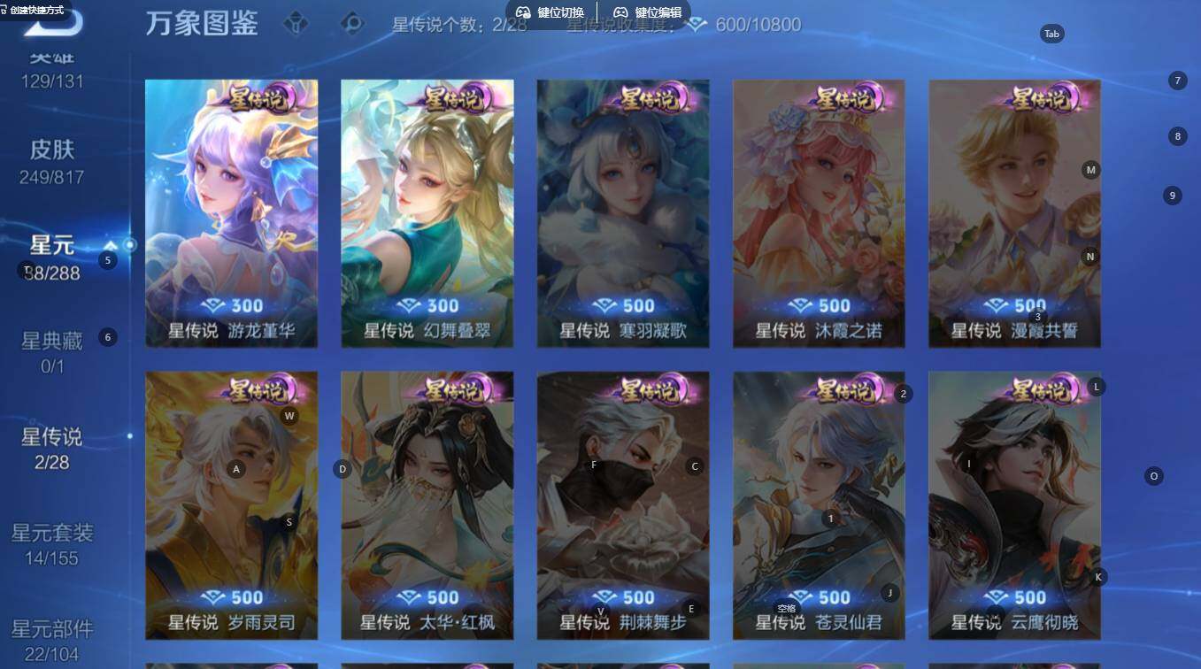 WZQM4547746王者荣耀账号详情图10 WZQM4547746王者荣耀账号详情图10
