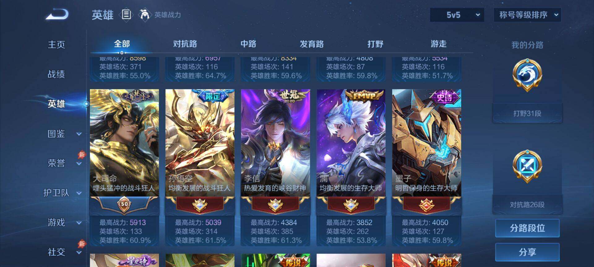 WZQM4547832王者荣耀账号详情图5 WZQM4547832王者荣耀账号详情图5
