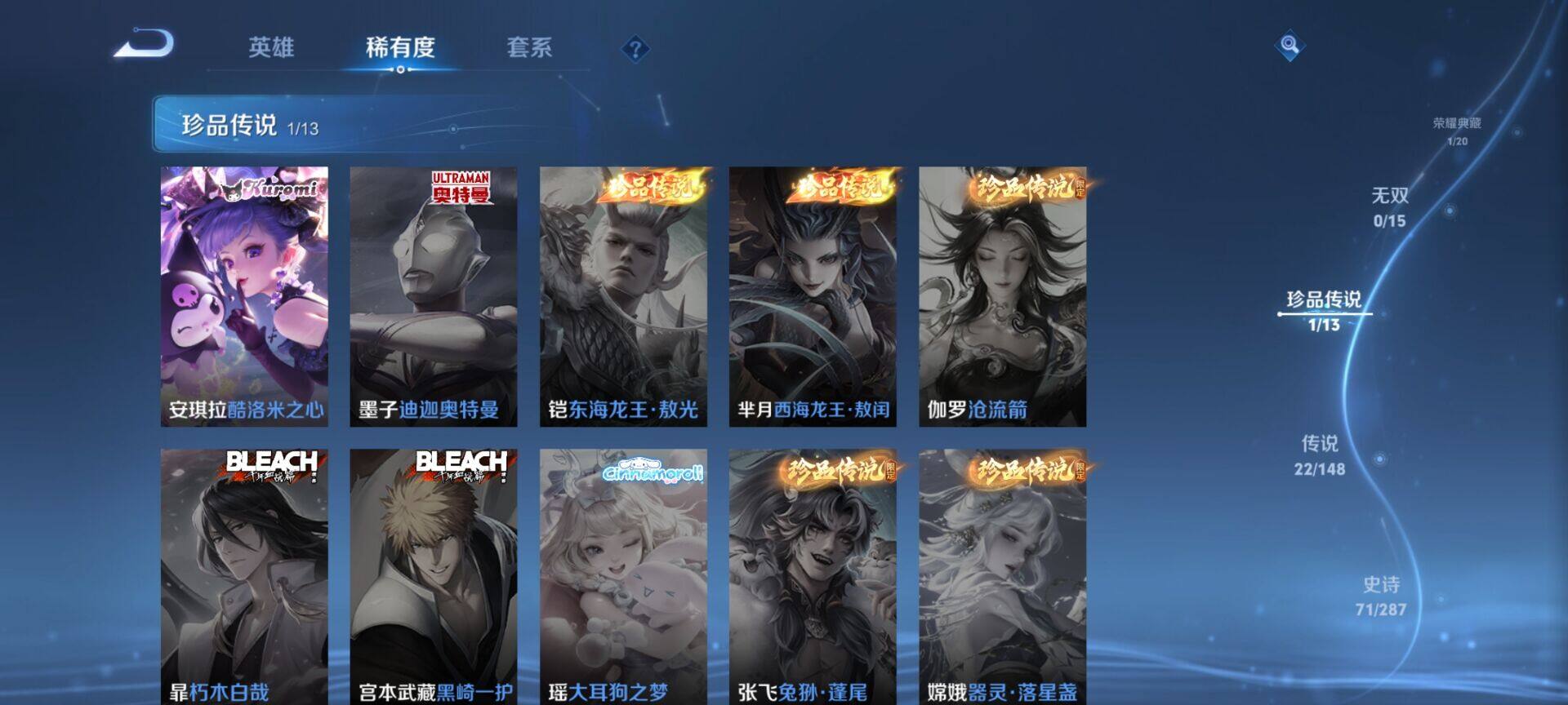 WZQM4547832王者荣耀账号详情图8 WZQM4547832王者荣耀账号详情图8