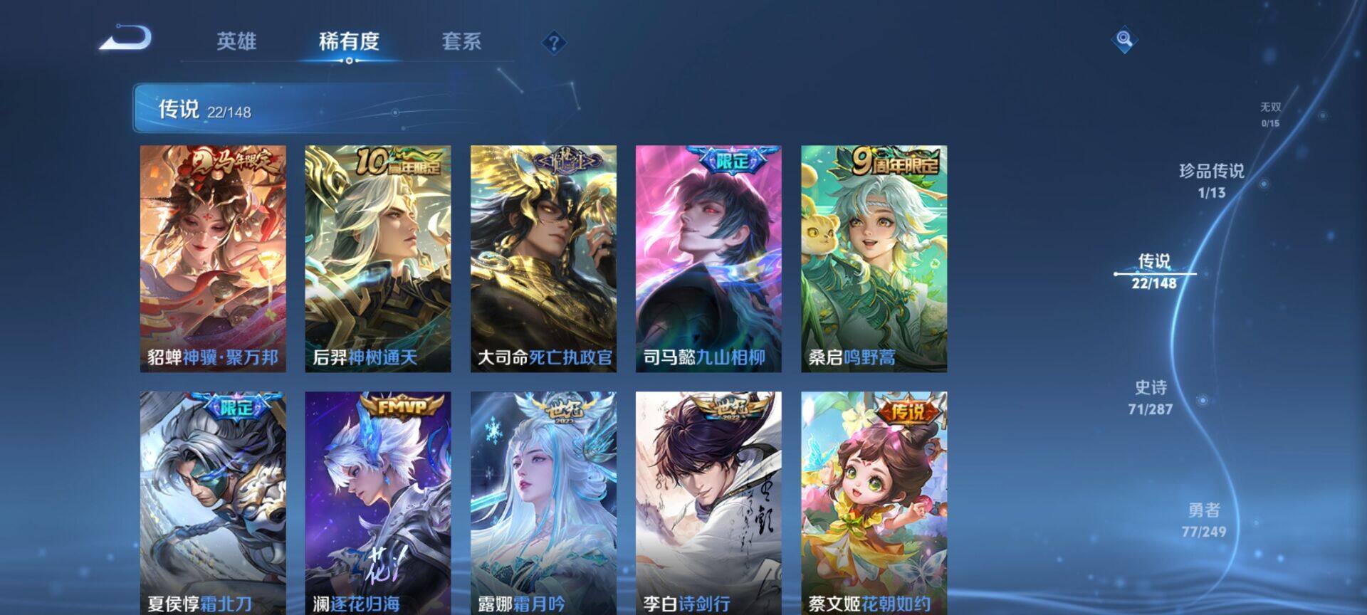 WZQM4547832王者荣耀账号详情图9 WZQM4547832王者荣耀账号详情图9