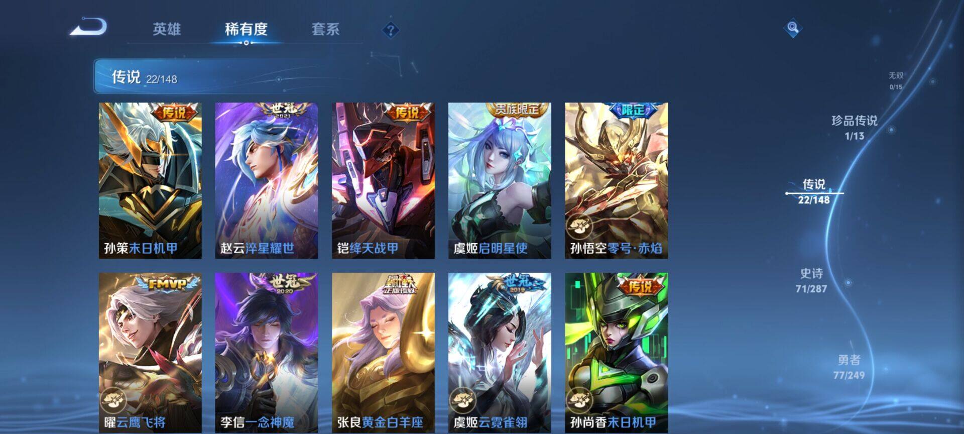 WZQM4547832王者荣耀账号详情图10 WZQM4547832王者荣耀账号详情图10