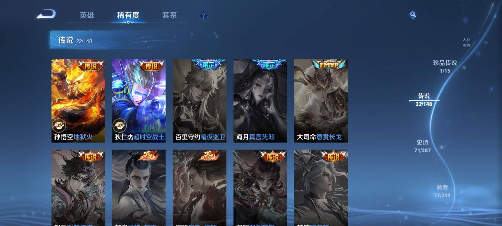 WZQM4547832王者荣耀账号详情图11 WZQM4547832王者荣耀账号详情图11