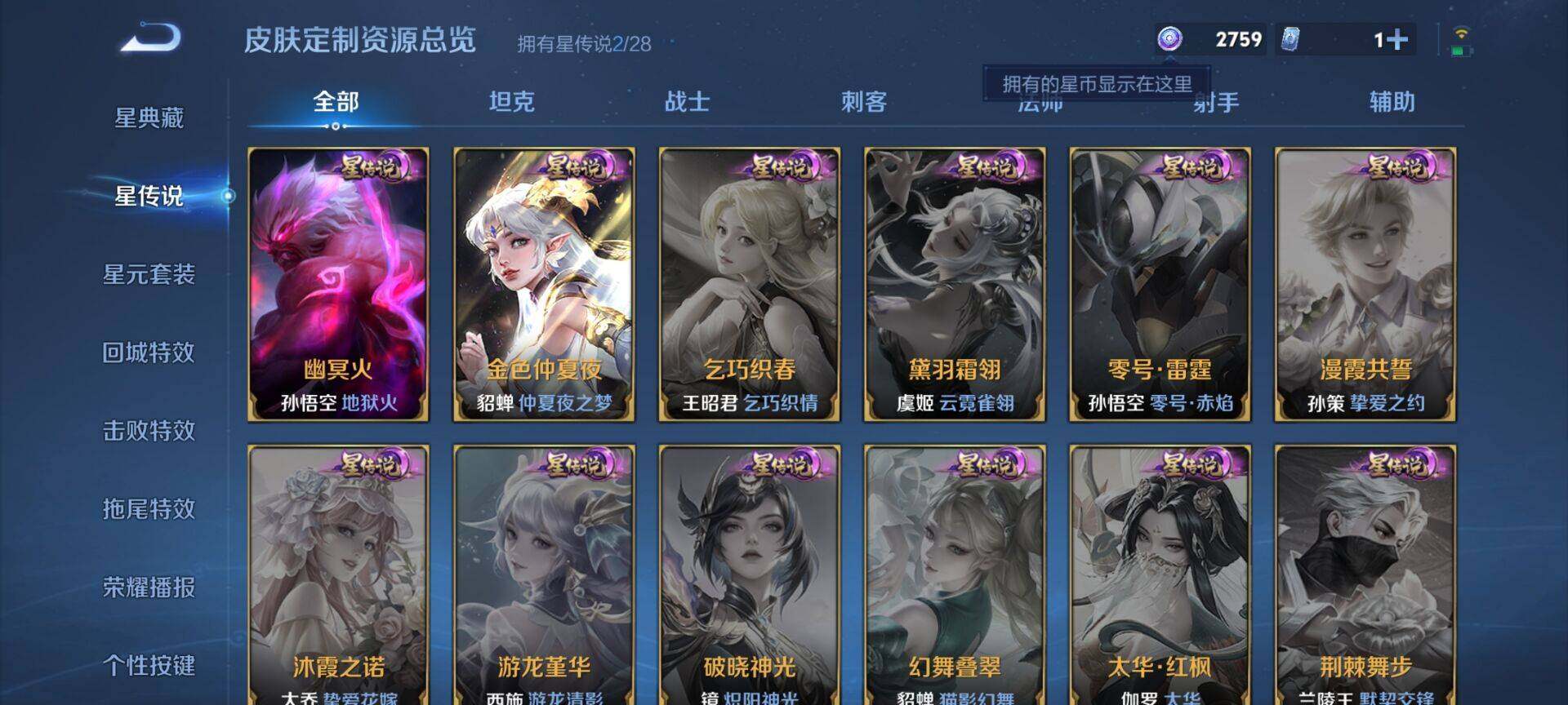 WZQM4547832王者荣耀账号详情图12 WZQM4547832王者荣耀账号详情图12