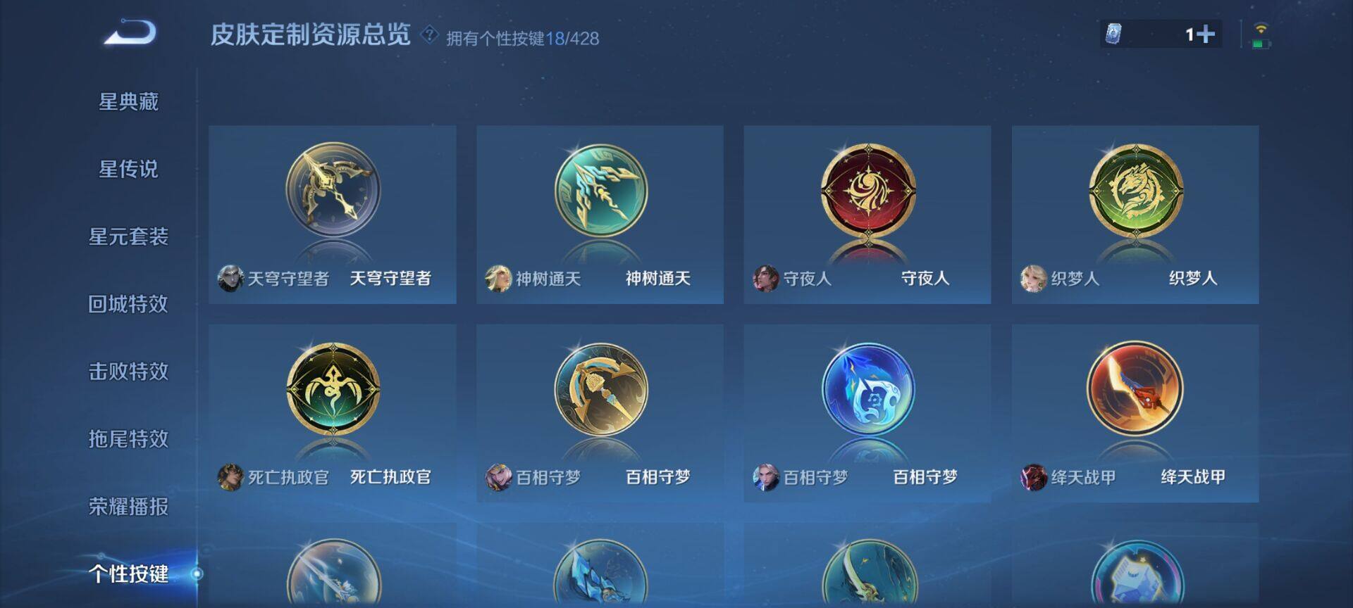 WZQM4547832王者荣耀账号详情图13 WZQM4547832王者荣耀账号详情图13