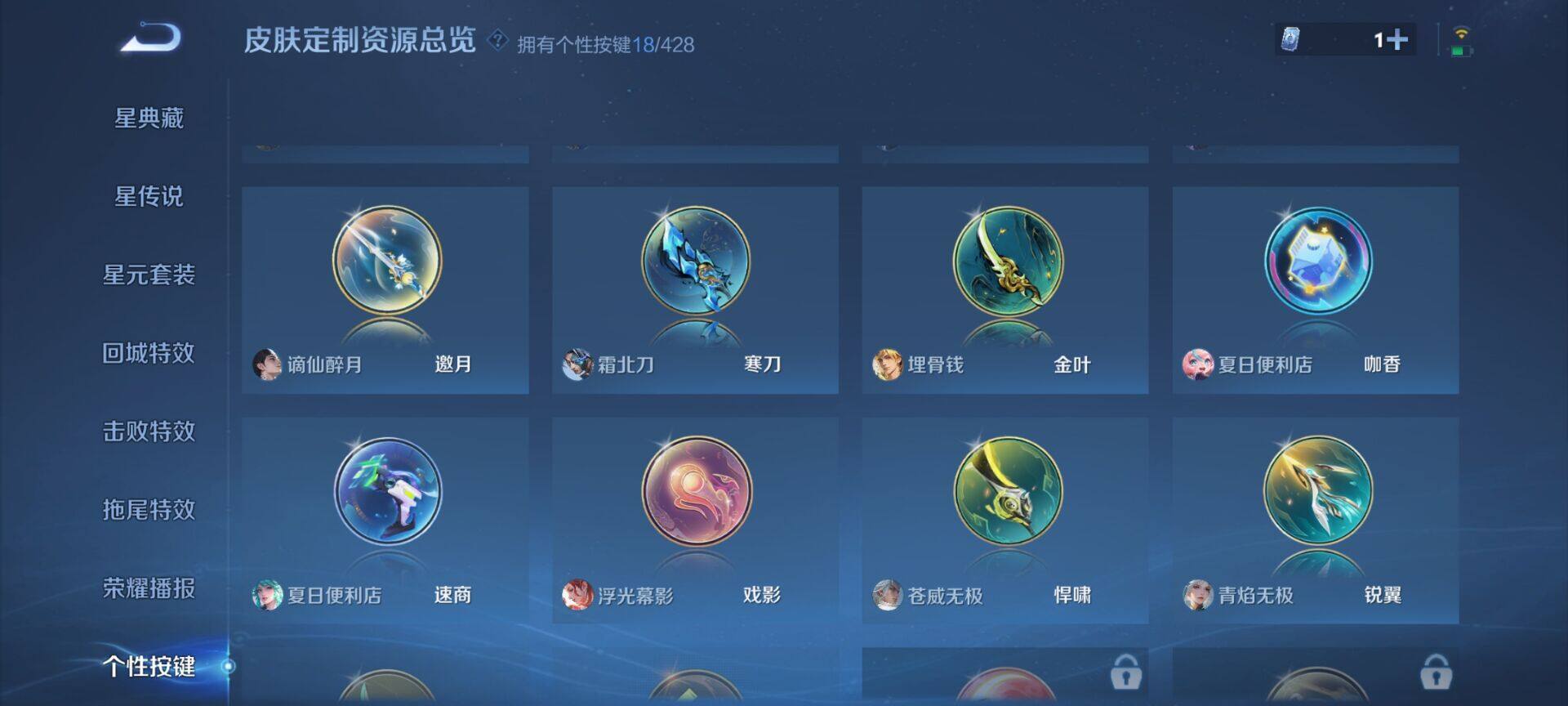 WZQM4547832王者荣耀账号详情图14 WZQM4547832王者荣耀账号详情图14