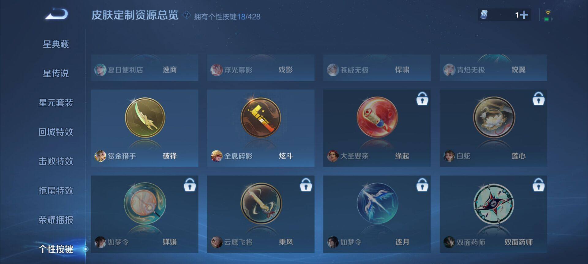 WZQM4547832王者荣耀账号详情图15 WZQM4547832王者荣耀账号详情图15