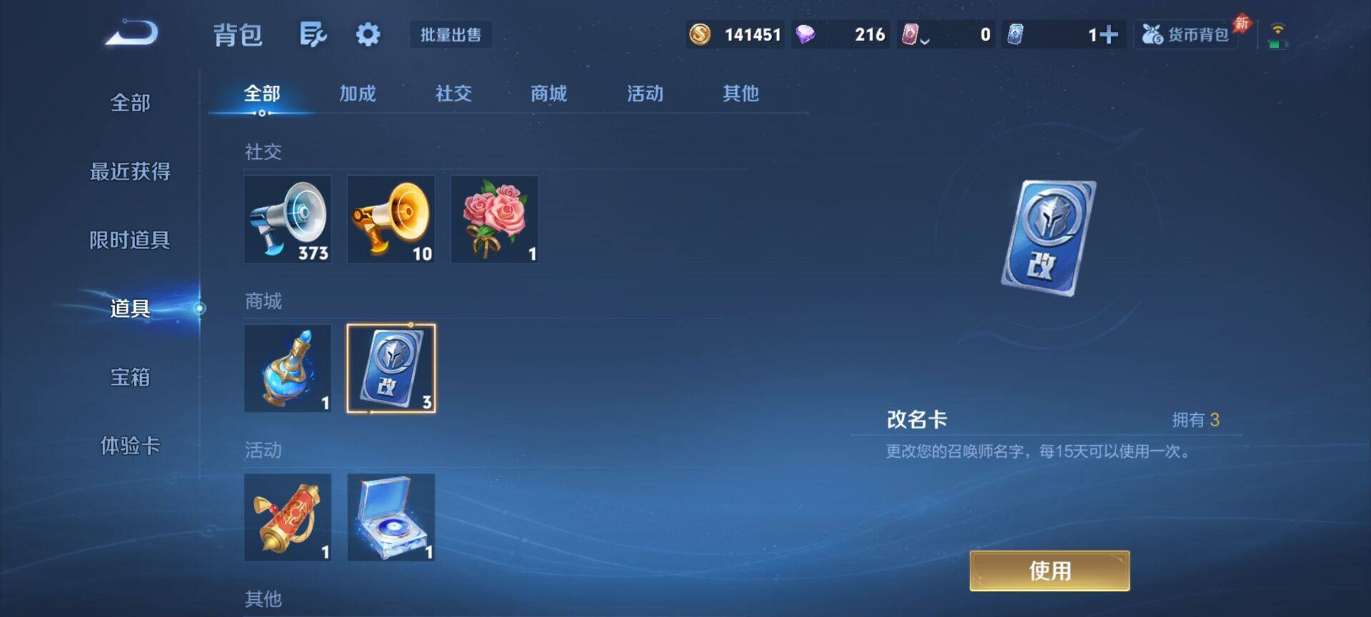 WZQM4547832王者荣耀账号详情图16 WZQM4547832王者荣耀账号详情图16