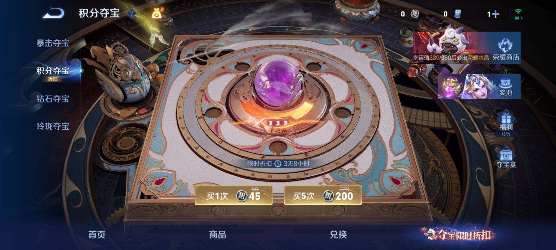 WZQM4547832王者荣耀账号详情图17 WZQM4547832王者荣耀账号详情图17