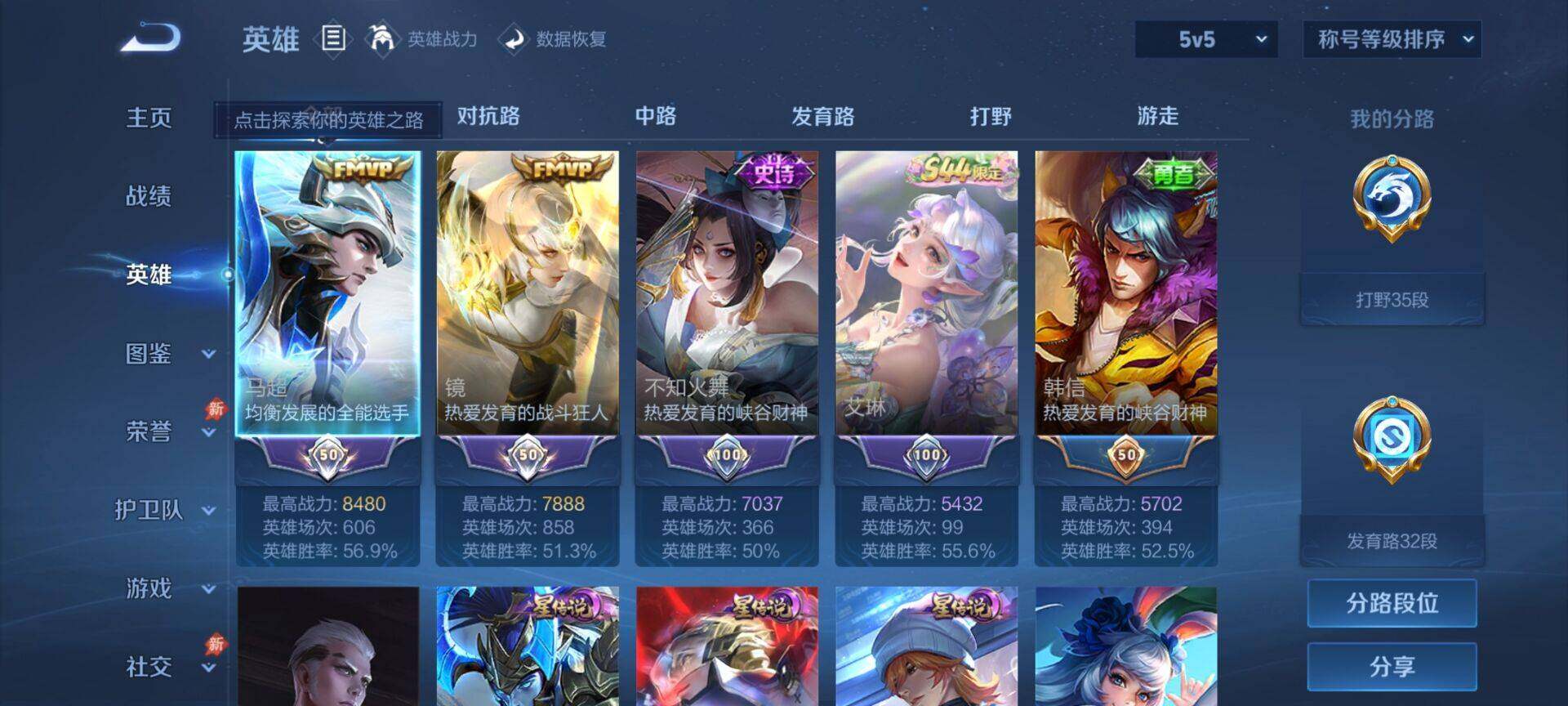WZQM4547726王者荣耀账号详情图4 WZQM4547726王者荣耀账号详情图4