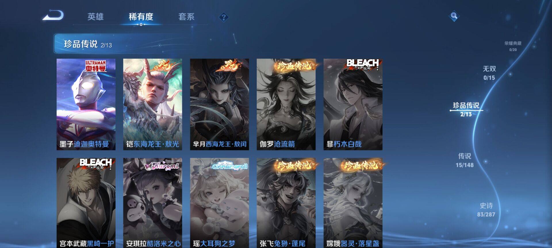 WZQM4547726王者荣耀账号详情图7 WZQM4547726王者荣耀账号详情图7