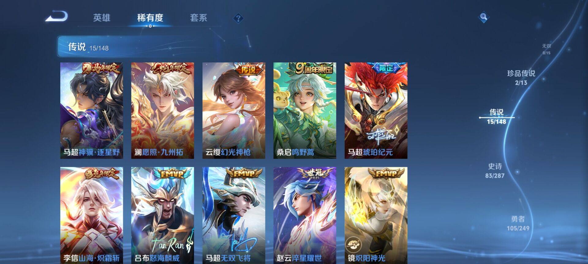 WZQM4547726王者荣耀账号详情图8 WZQM4547726王者荣耀账号详情图8