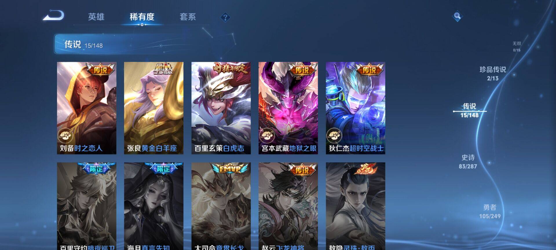 WZQM4547726王者荣耀账号详情图9 WZQM4547726王者荣耀账号详情图9
