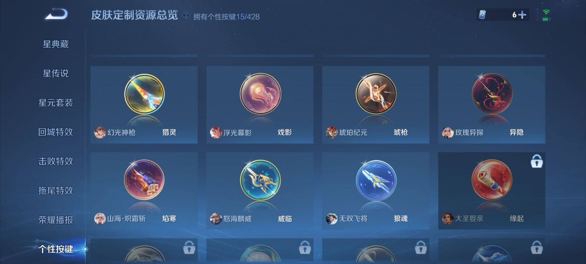 WZQM4547726王者荣耀账号详情图12 WZQM4547726王者荣耀账号详情图12