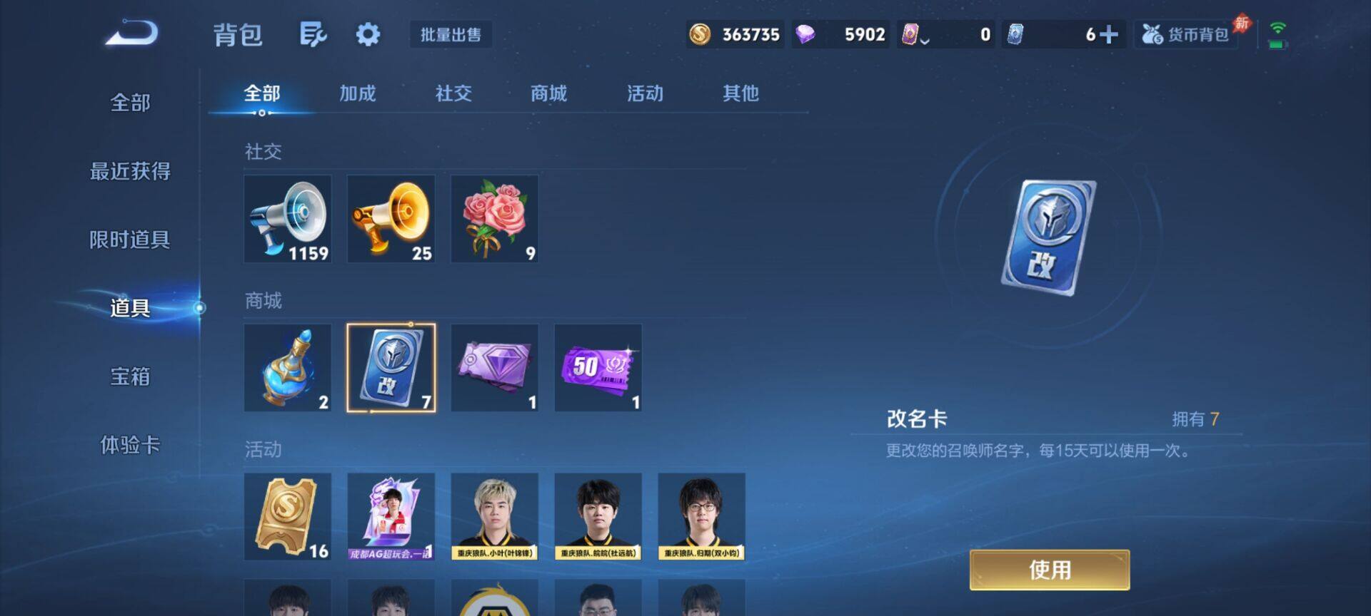 WZQM4547726王者荣耀账号详情图13 WZQM4547726王者荣耀账号详情图13