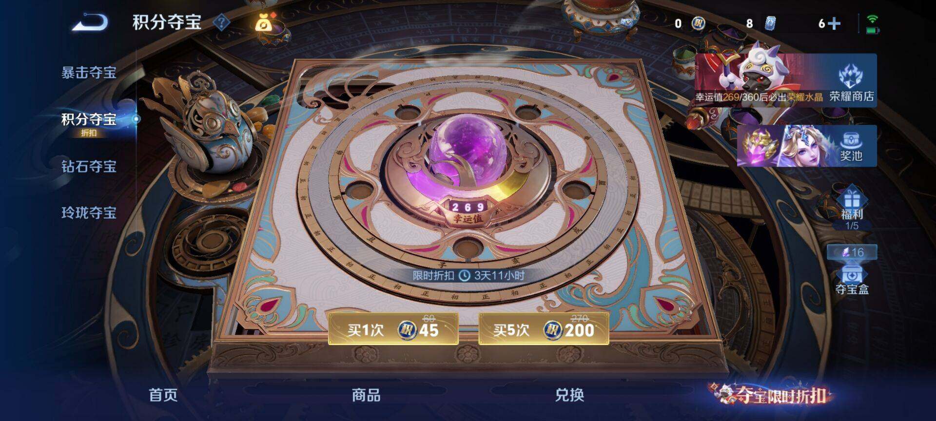 WZQM4547726王者荣耀账号详情图14 WZQM4547726王者荣耀账号详情图14