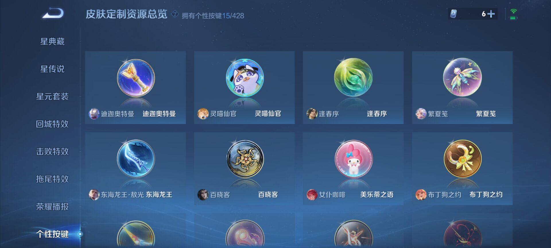 WZQM4547726王者荣耀账号详情图11 WZQM4547726王者荣耀账号详情图11