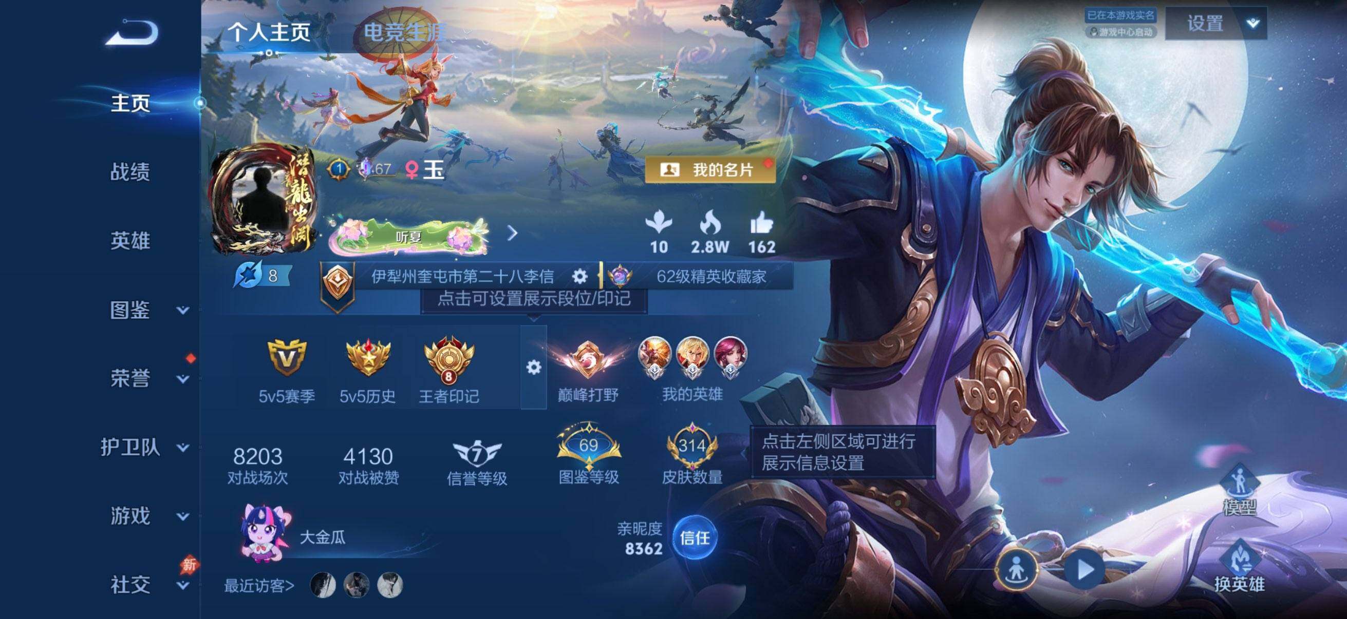 WZQM4547683王者荣耀账号详情图3 WZQM4547683王者荣耀账号详情图3