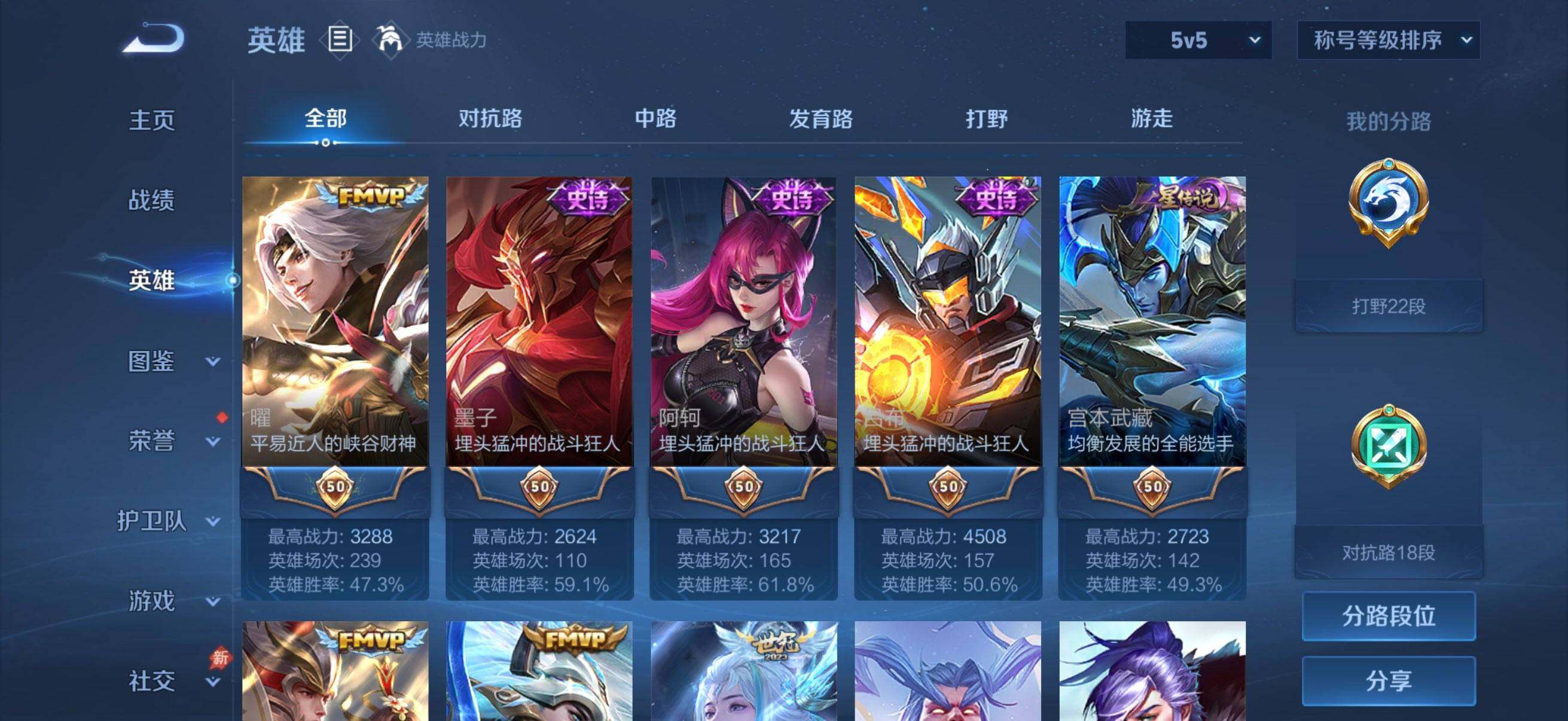 WZQM4547683王者荣耀账号详情图5 WZQM4547683王者荣耀账号详情图5