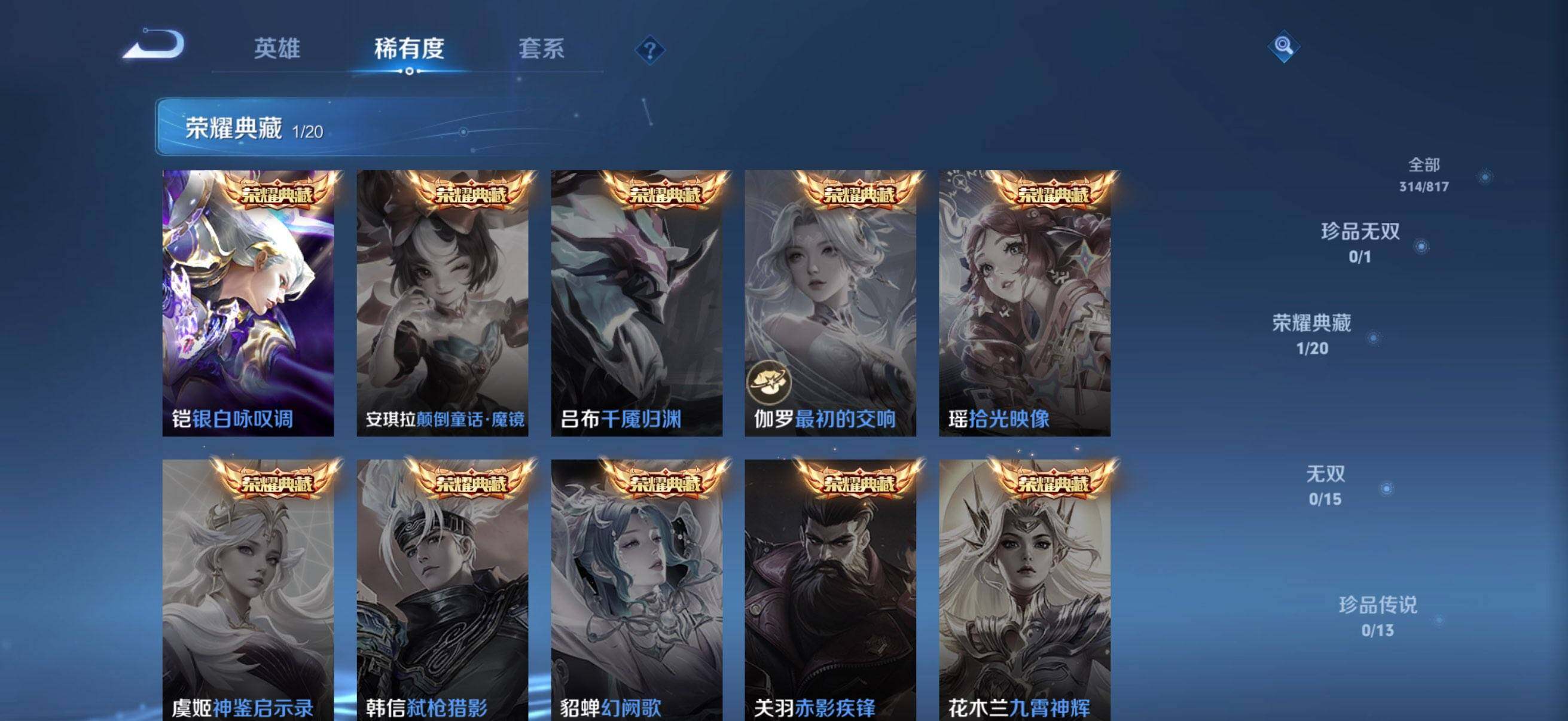 WZQM4547683王者荣耀账号详情图7 WZQM4547683王者荣耀账号详情图7