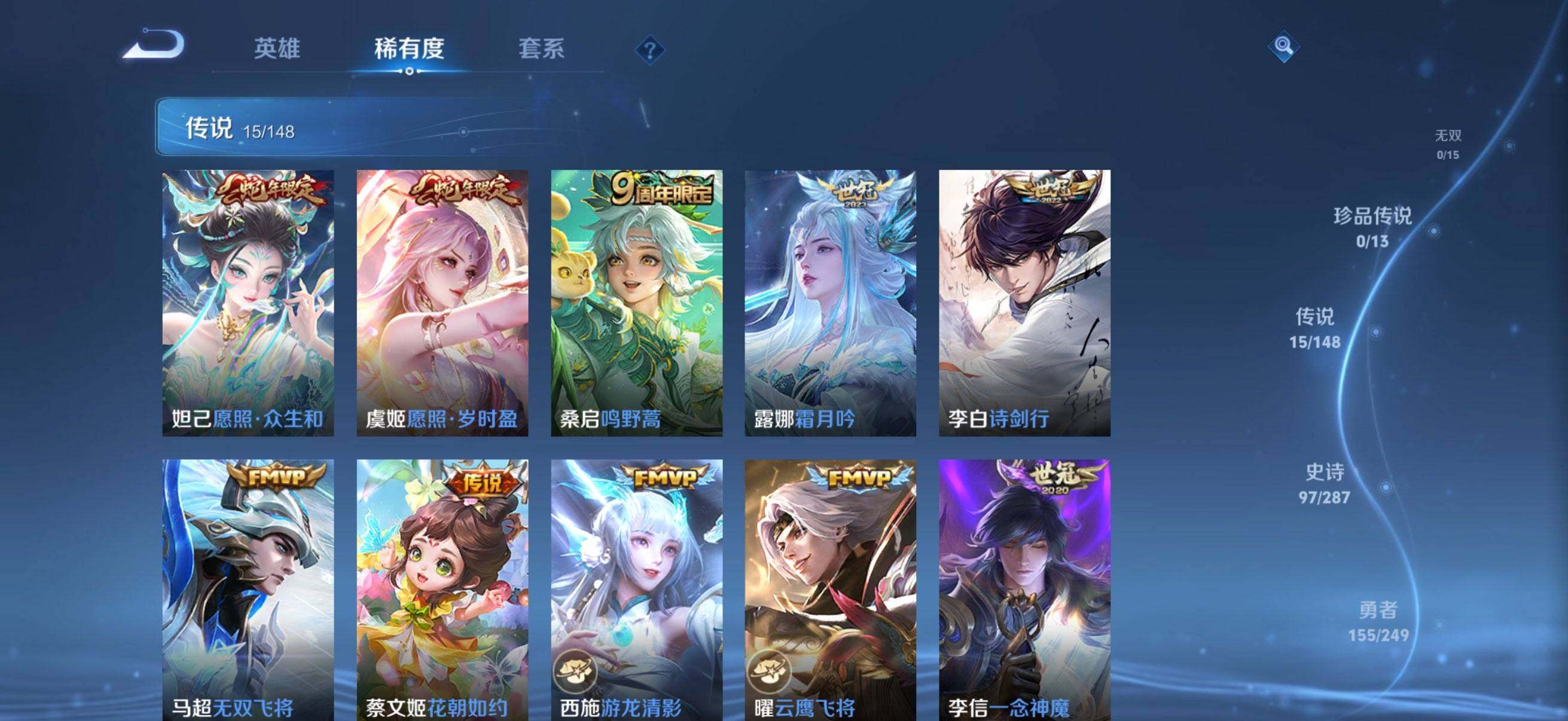 WZQM4547683王者荣耀账号详情图8 WZQM4547683王者荣耀账号详情图8