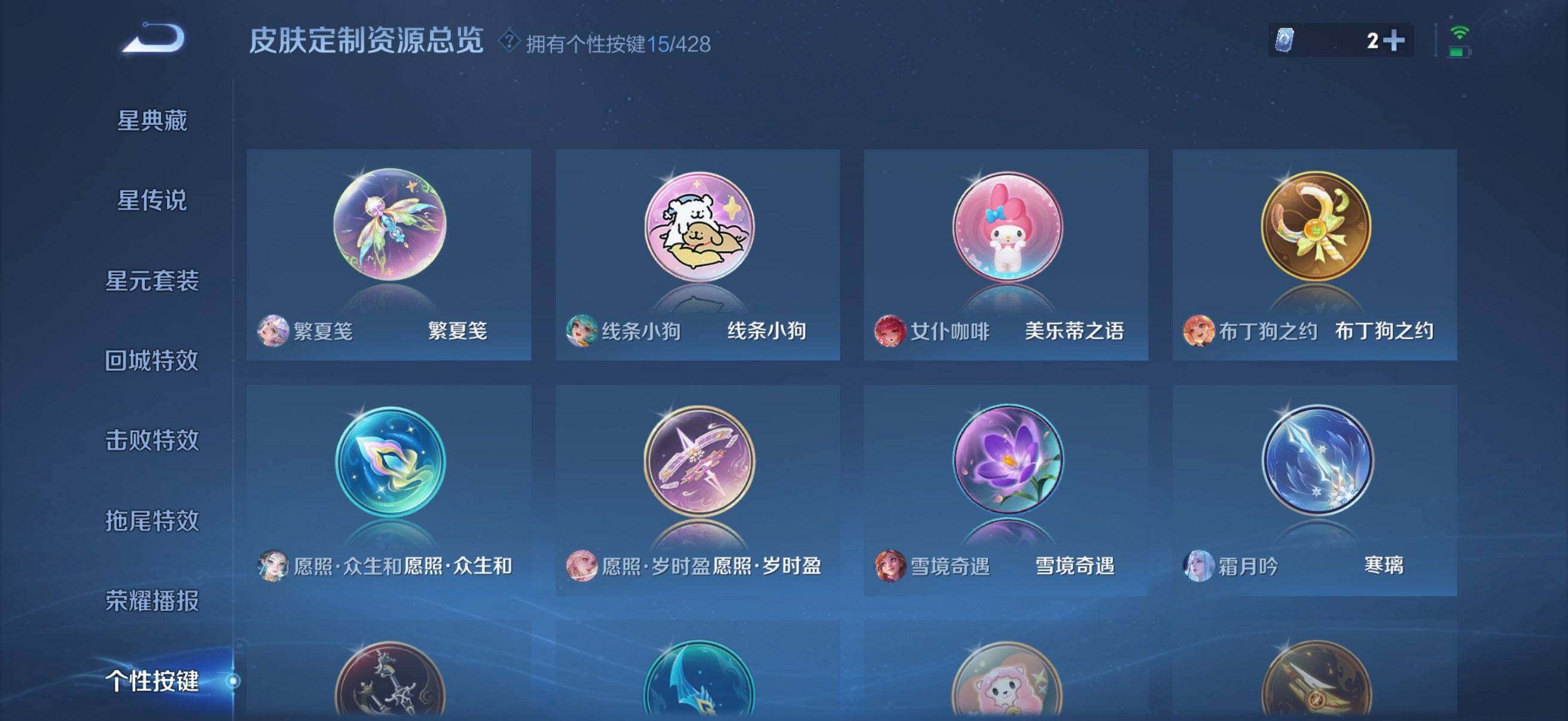 WZQM4547683王者荣耀账号详情图11 WZQM4547683王者荣耀账号详情图11