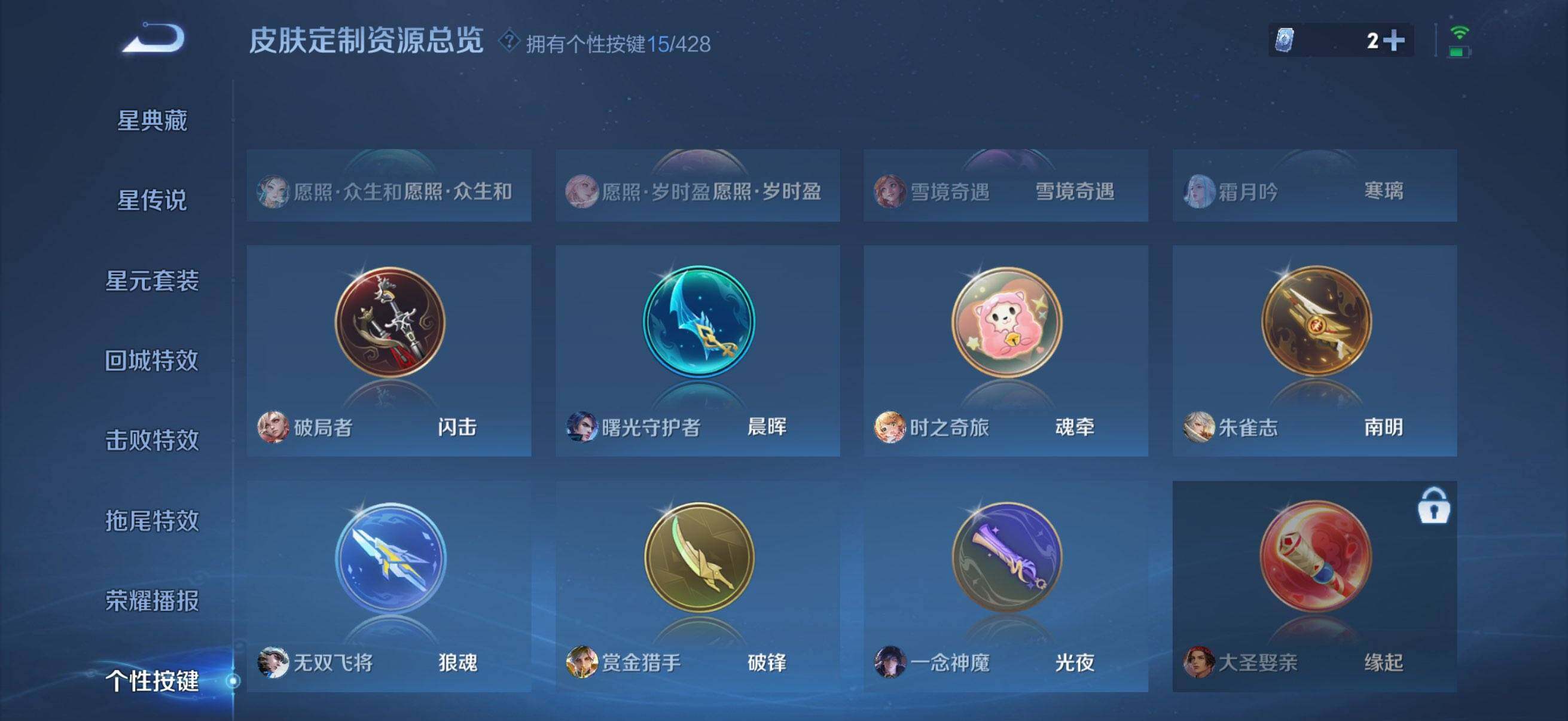 WZQM4547683王者荣耀账号详情图12 WZQM4547683王者荣耀账号详情图12