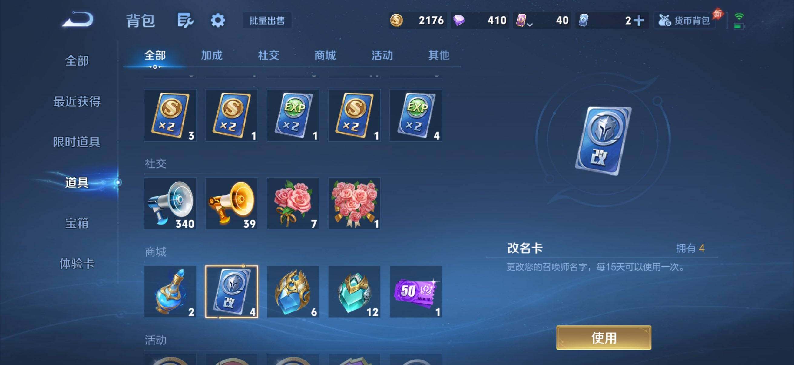 WZQM4547683王者荣耀账号详情图13 WZQM4547683王者荣耀账号详情图13