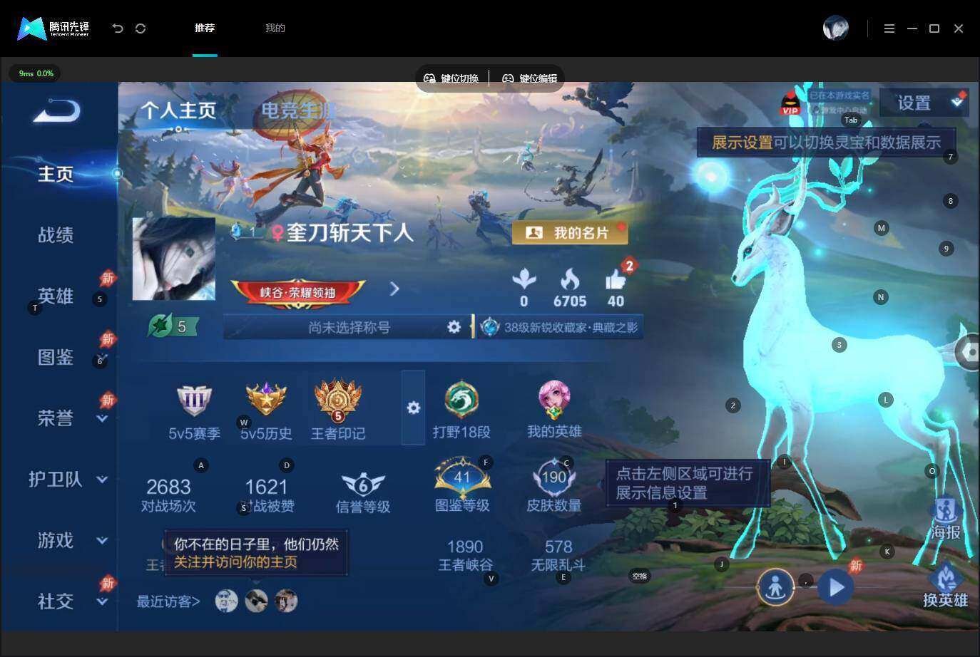 WZLX4548211王者荣耀账号详情图5 WZLX4548211王者荣耀账号详情图5
