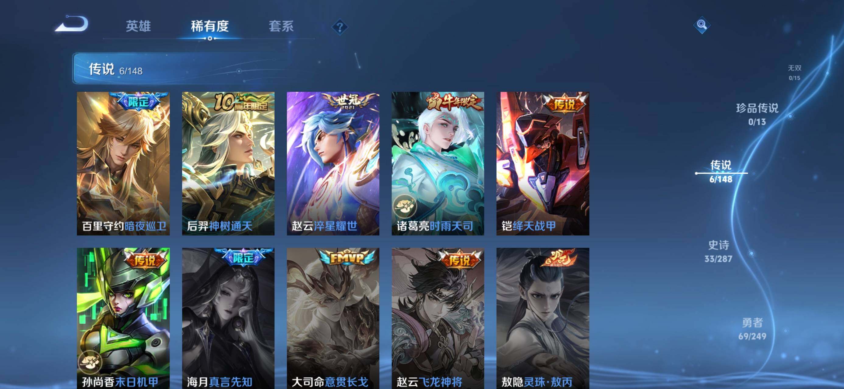 WZJZ4553669王者荣耀账号详情图8 WZJZ4553669王者荣耀账号详情图8