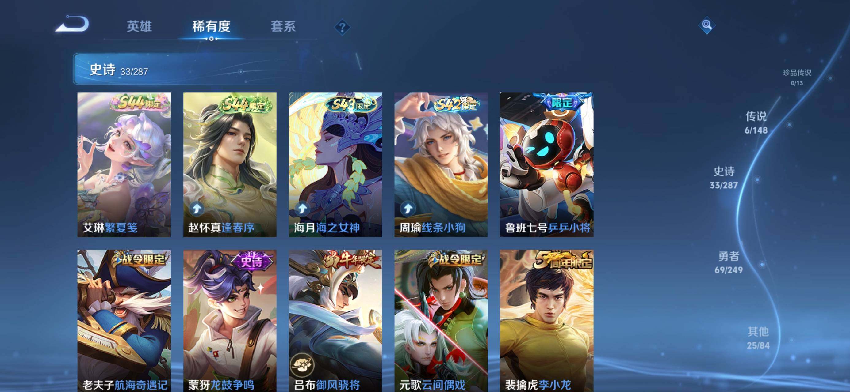 WZJZ4553669王者荣耀账号详情图9 WZJZ4553669王者荣耀账号详情图9