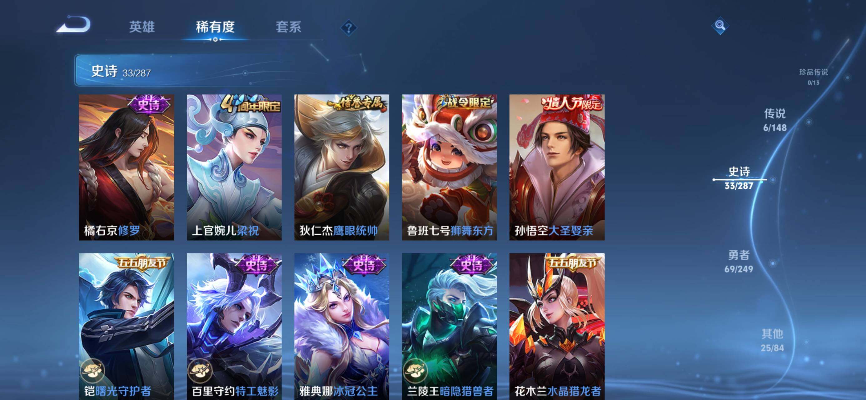 WZJZ4553669王者荣耀账号详情图10 WZJZ4553669王者荣耀账号详情图10