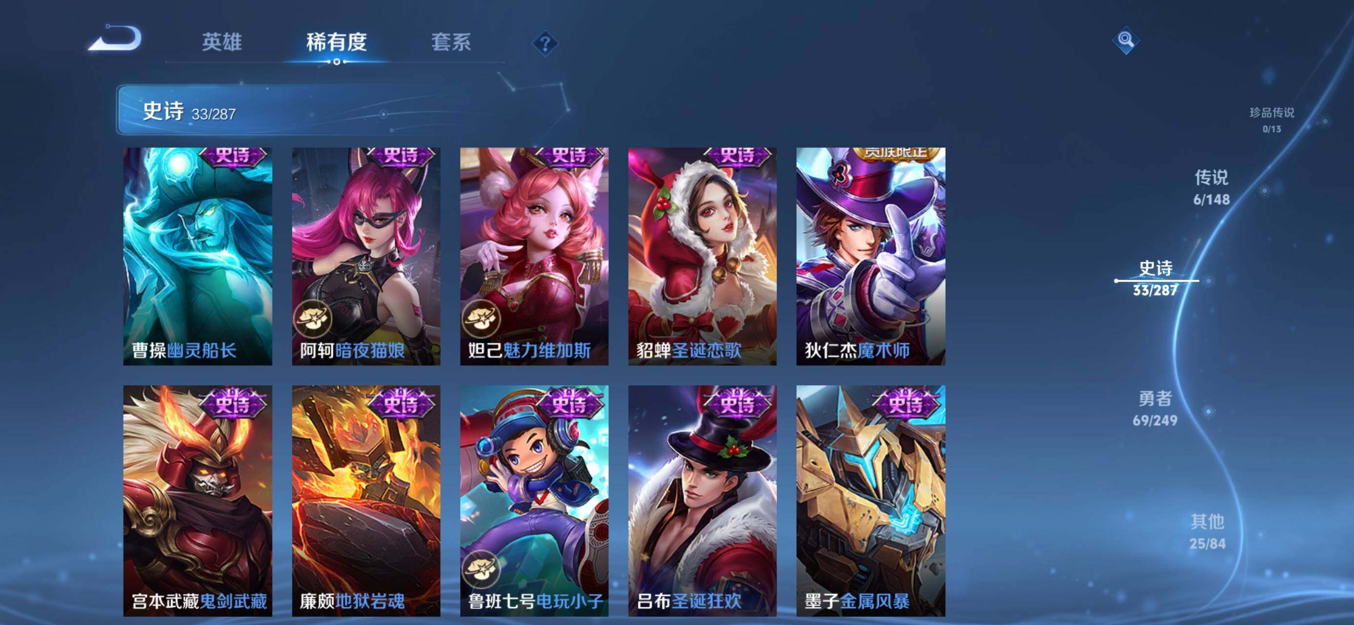 WZJZ4553669王者荣耀账号详情图11 WZJZ4553669王者荣耀账号详情图11