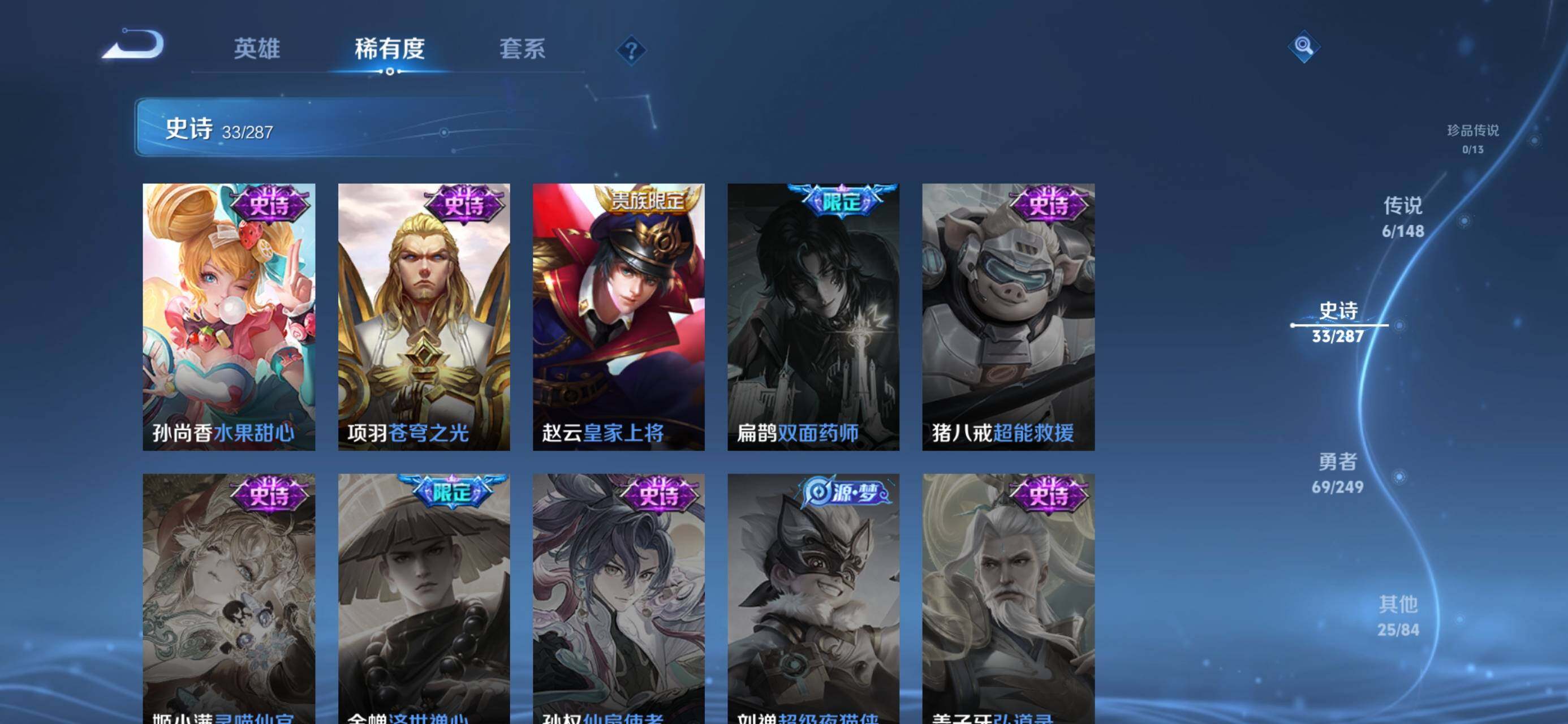 WZJZ4553669王者荣耀账号详情图12 WZJZ4553669王者荣耀账号详情图12