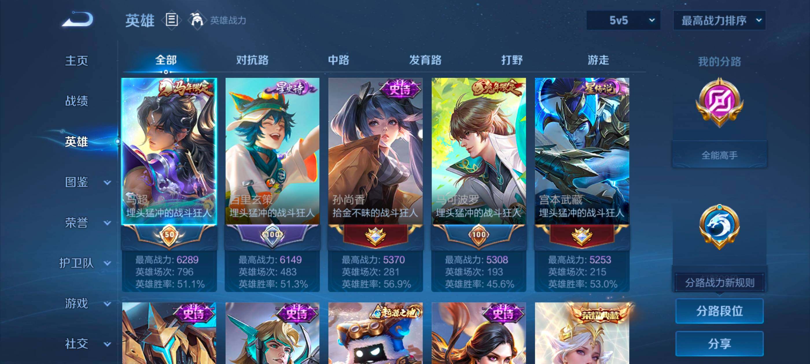 WZMMN4586897王者荣耀账号详情图8 WZMMN4586897王者荣耀账号详情图8