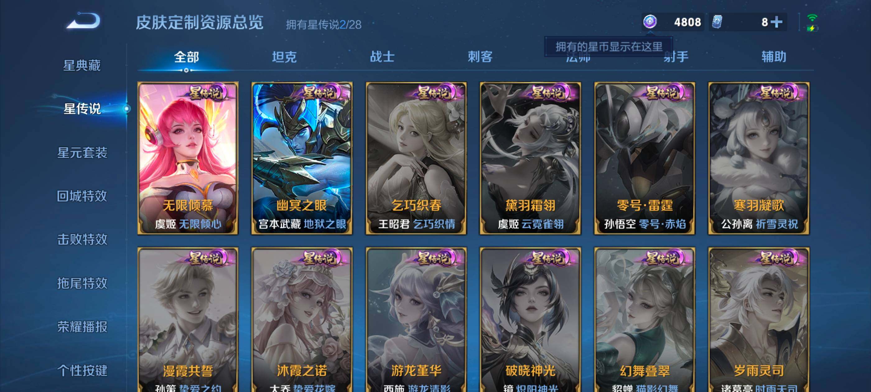 WZMMN4586897王者荣耀账号详情图13 WZMMN4586897王者荣耀账号详情图13