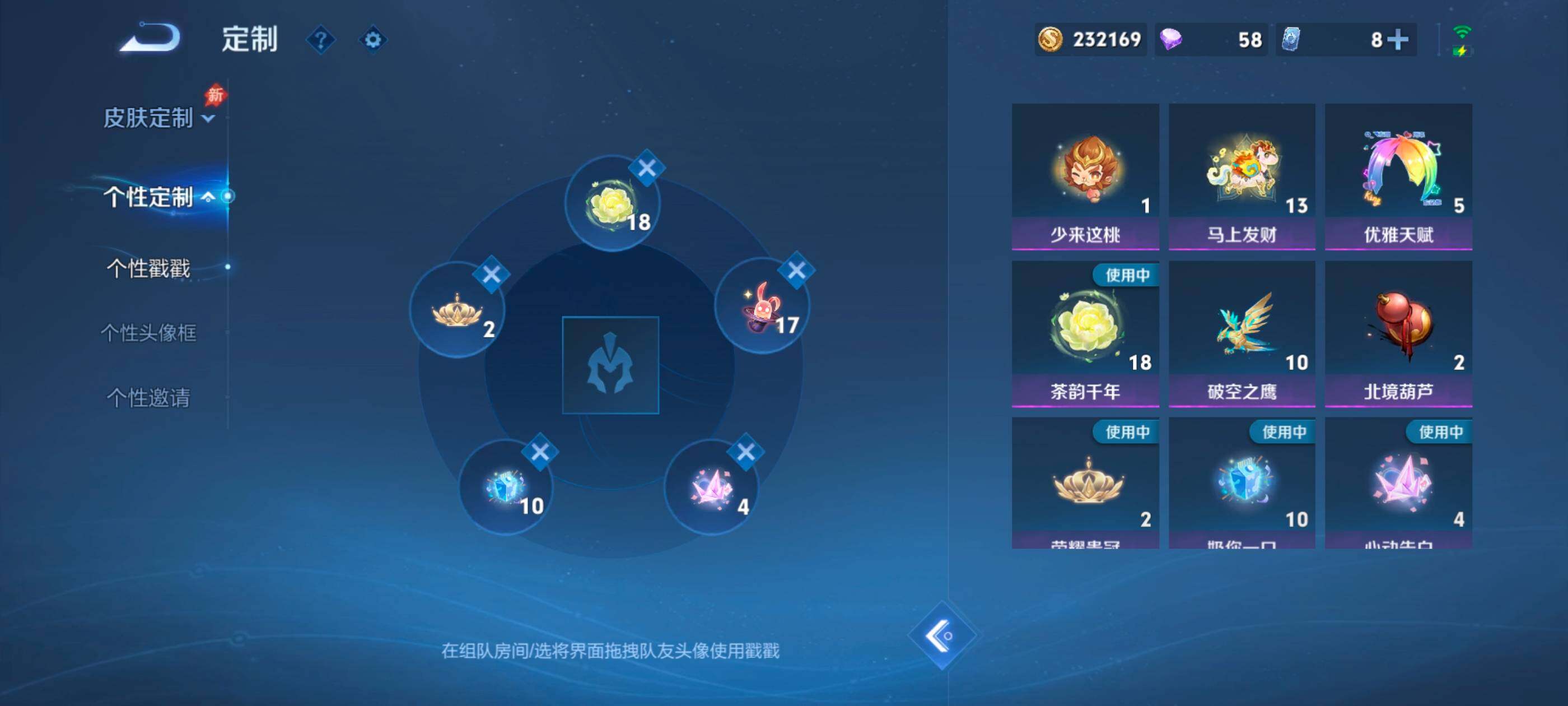 WZMMN4586897王者荣耀账号详情图14 WZMMN4586897王者荣耀账号详情图14